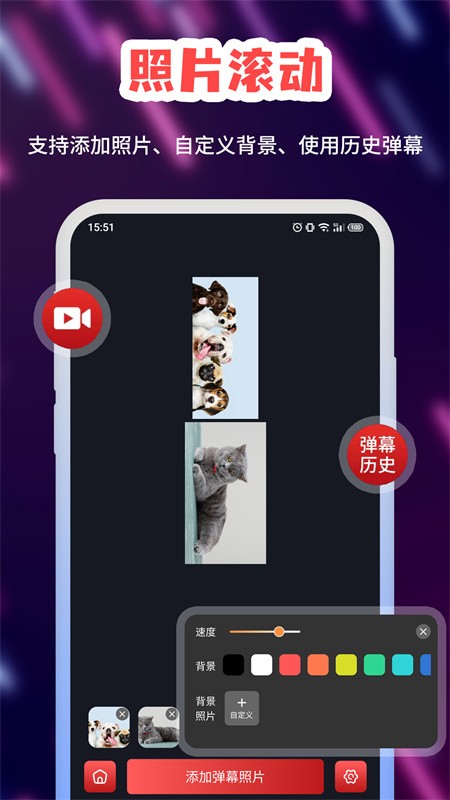 手持LED弹幕神器截图2