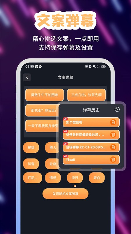 手持LED弹幕神器截图3