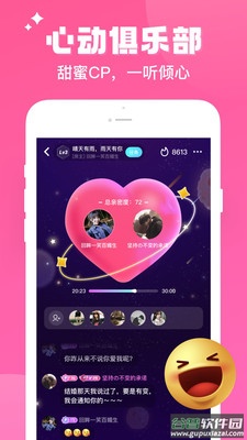 伴伴app下载安装最新版截图2