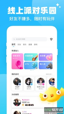 伴伴app下载安装最新版截图3