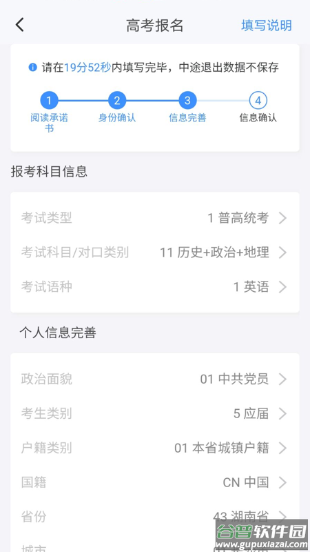 潇湘高考app下载2025截图2