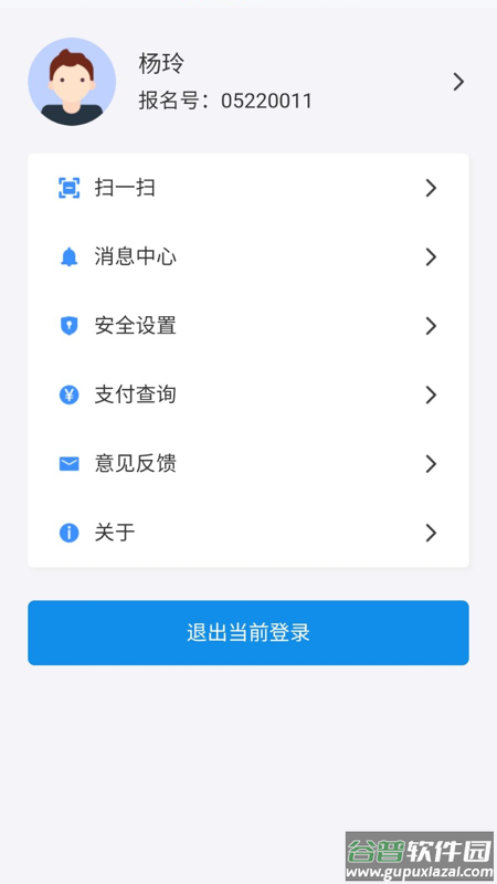 潇湘高考app下载2025截图3
