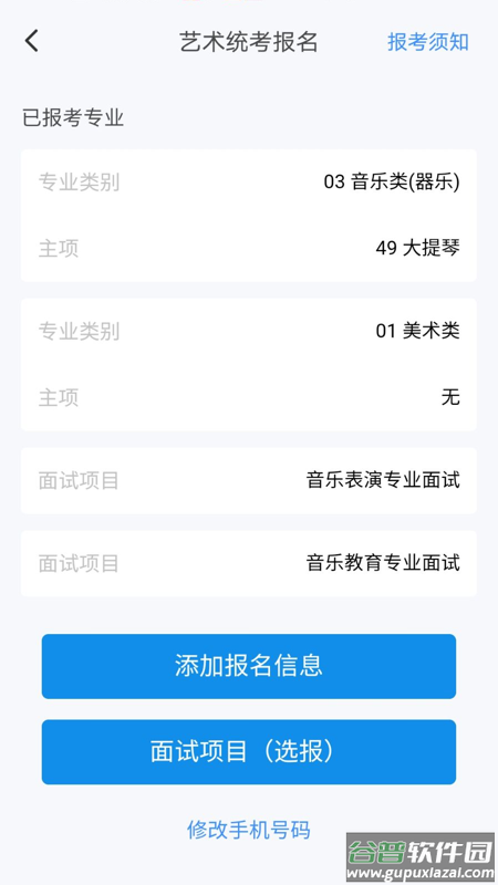 潇湘高考app下载2025截图4