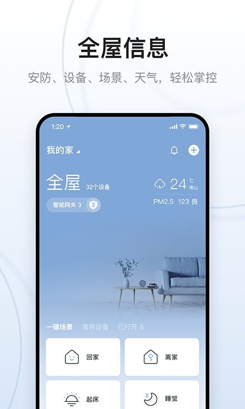云邻e家最新版截图1
