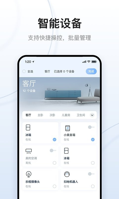 云邻e家最新版截图2
