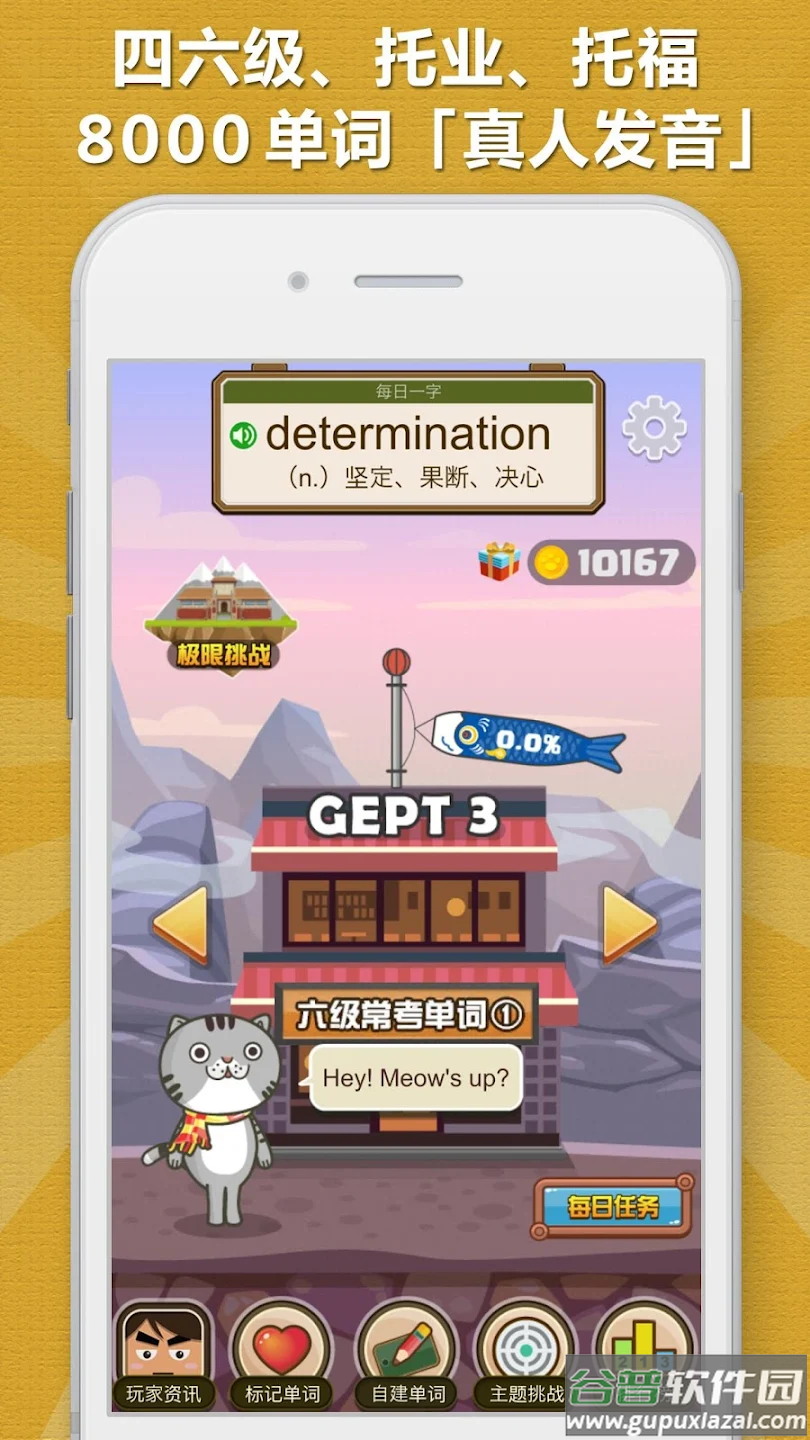 超级单词王官方版(超巫滞)截图1