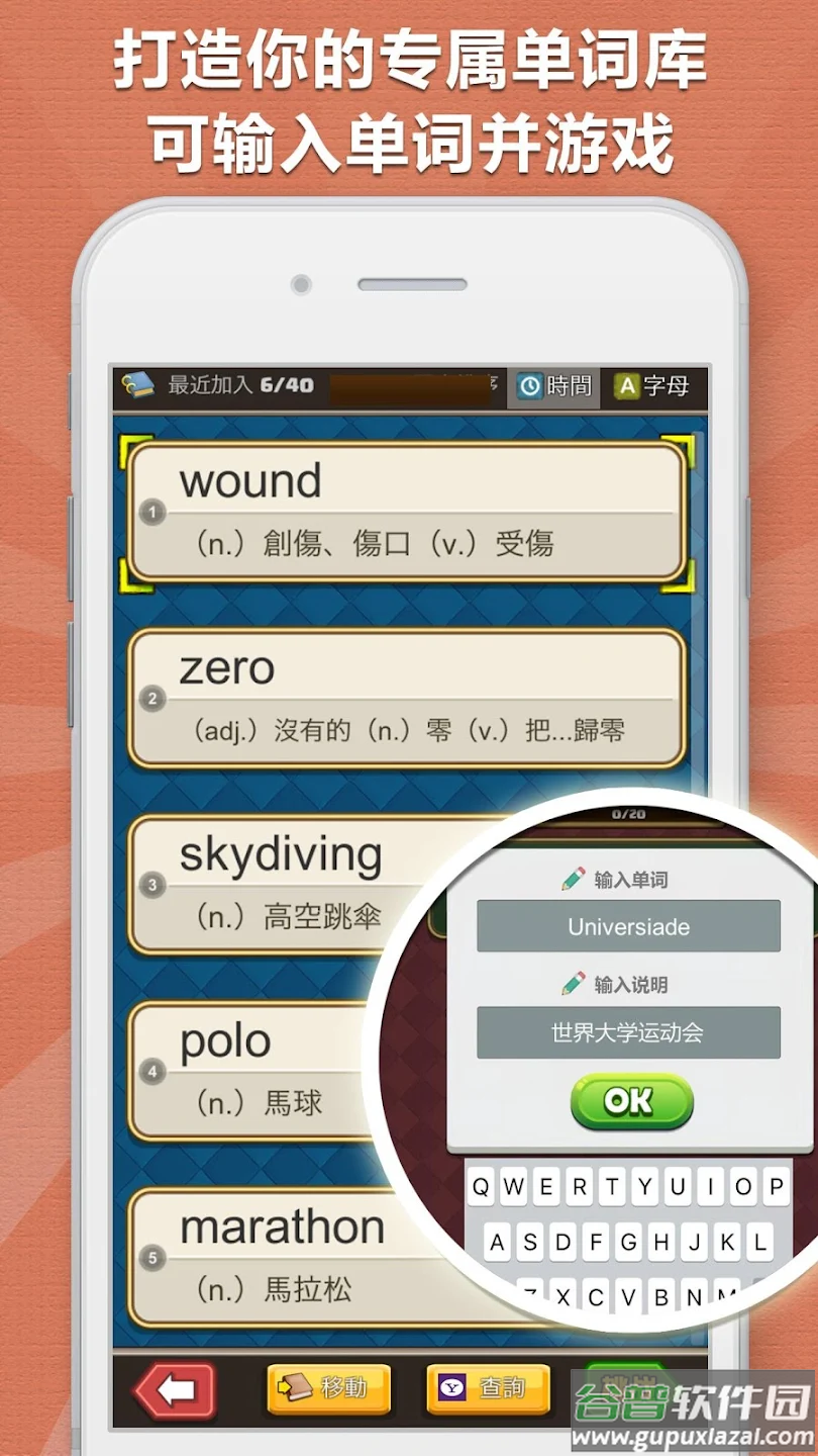 超级单词王官方版(超巫滞)截图5