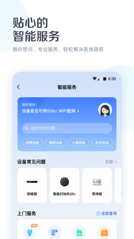 美的空调遥控器app最新版(改名美的美居)截图1
