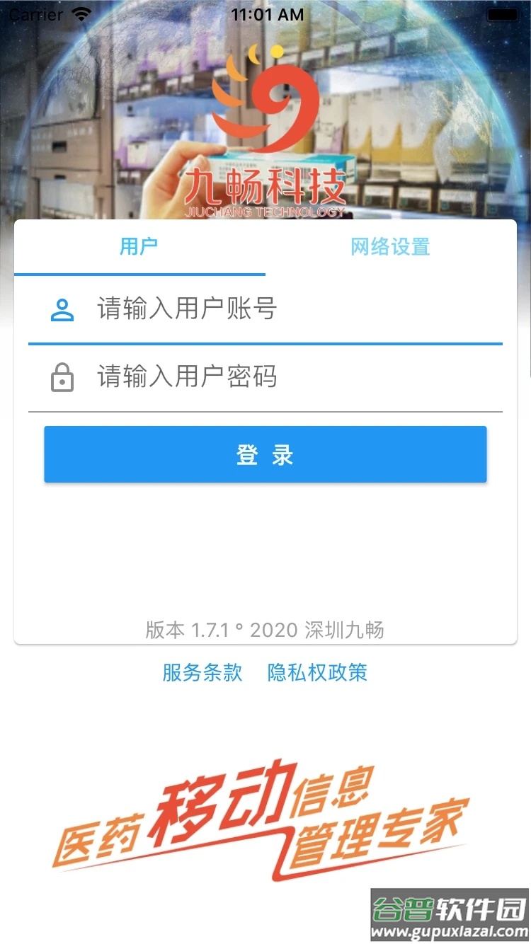 店掌柜V2app官方下载安卓截图1