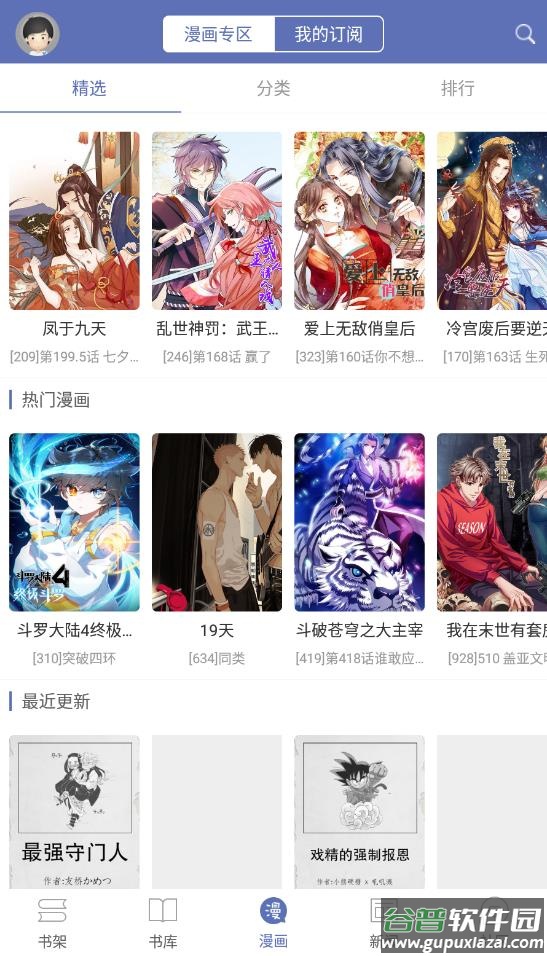 石头阅读app下载2024截图1