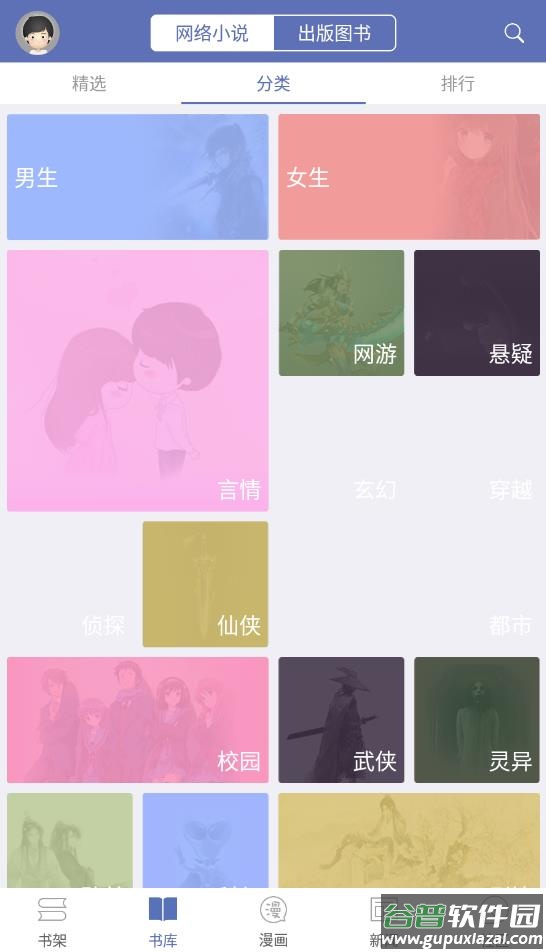 石头阅读app下载2024截图2