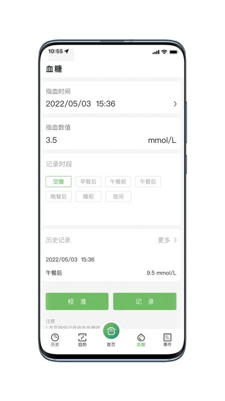 微泰动泰app