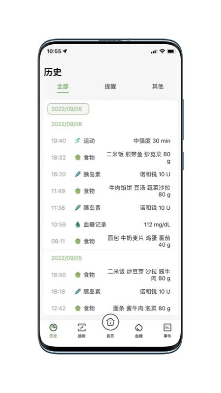 微泰动泰软件截图1