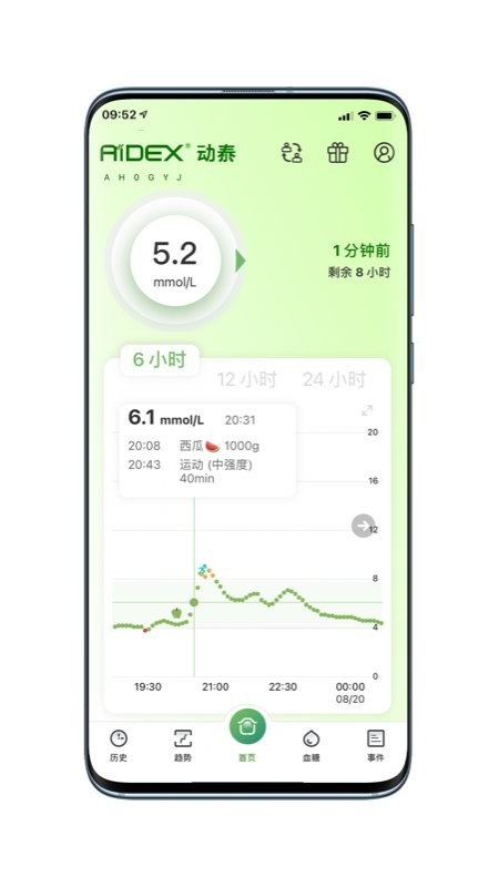微泰动泰软件截图2