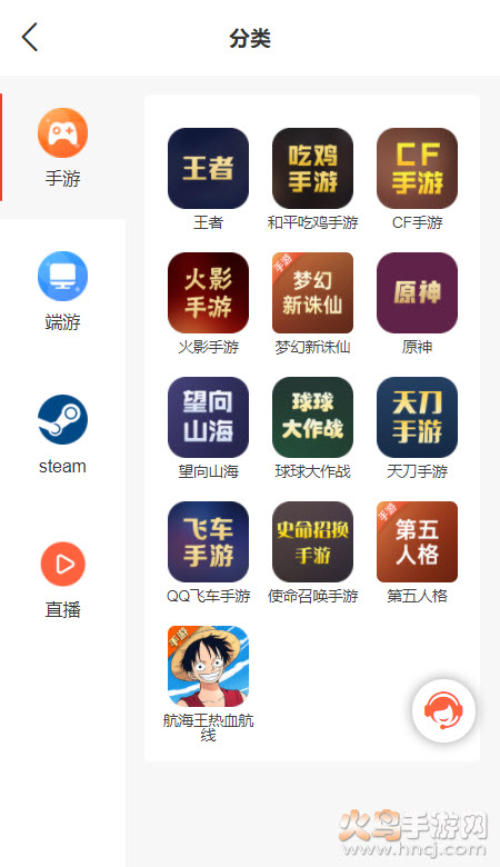 钓号网app账号交易平台截图2