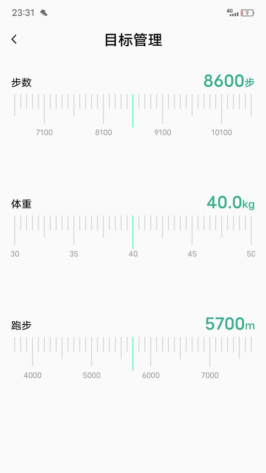 微步运动官方免费截图2