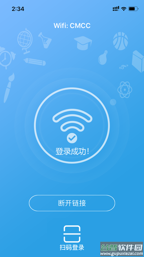 飞young宽带app截图3