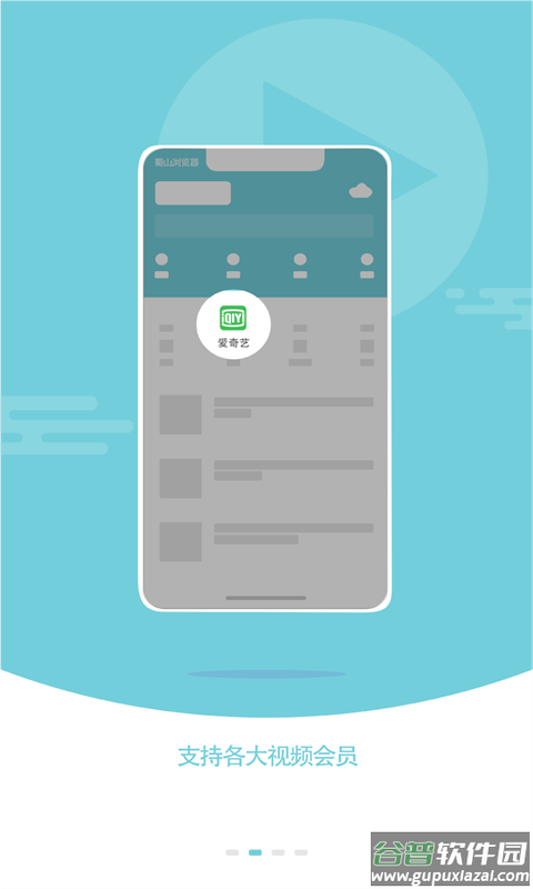 蜀山浏览器app截图2