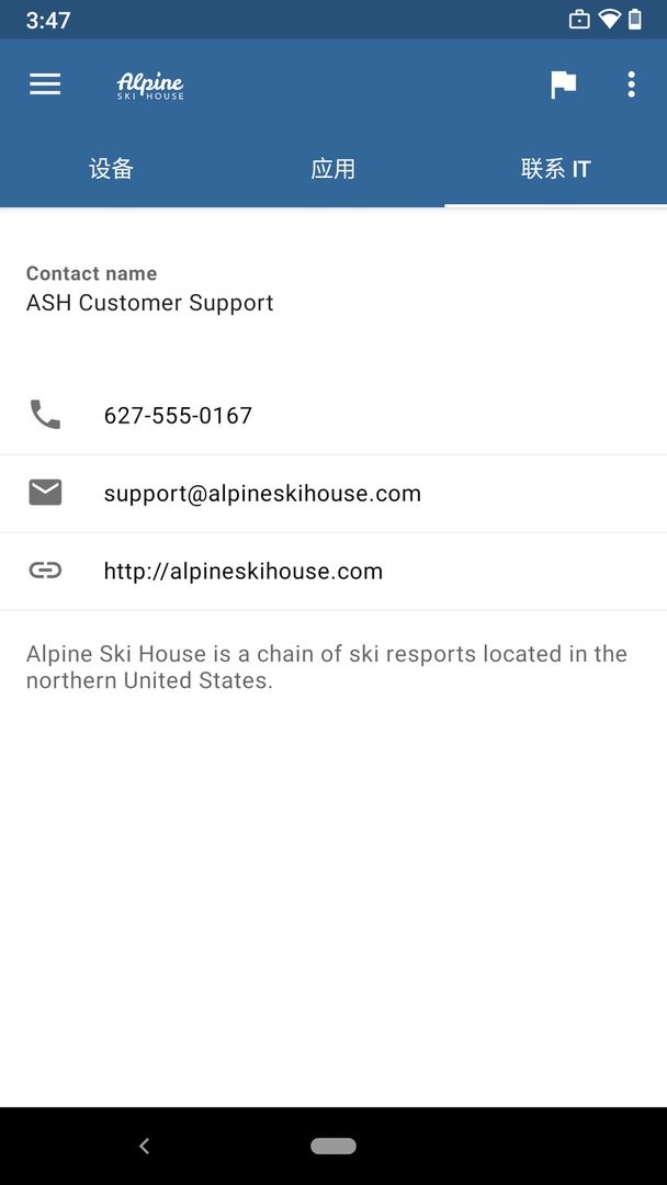 微软公司门户官方版(Company Portal)截图2