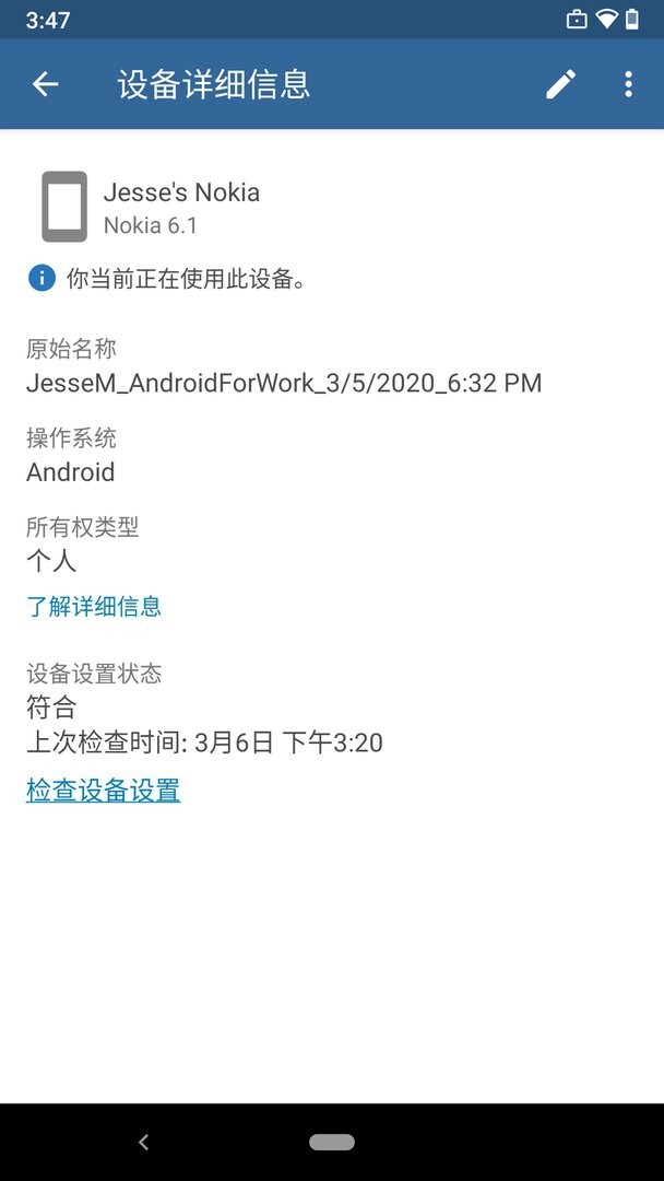 微软公司门户官方版(Company Portal)截图3