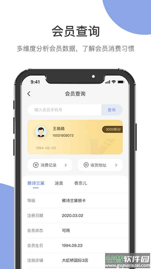 伯俊大麦安卓版截图2