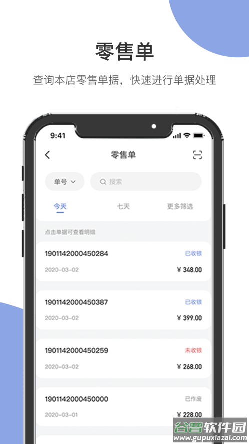 伯俊大麦安卓版截图3