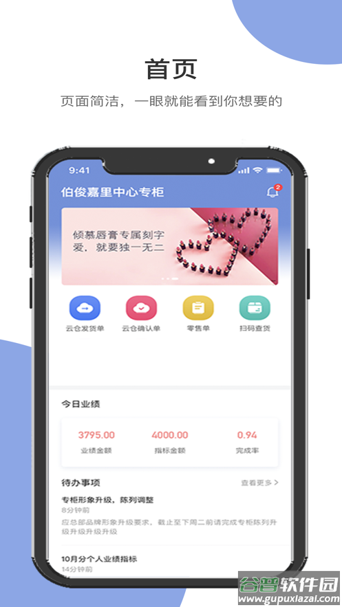 伯俊大麦安卓版截图4
