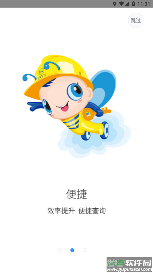 上港云仓app截图3