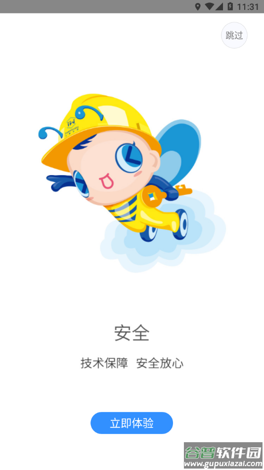 上港云仓app截图4