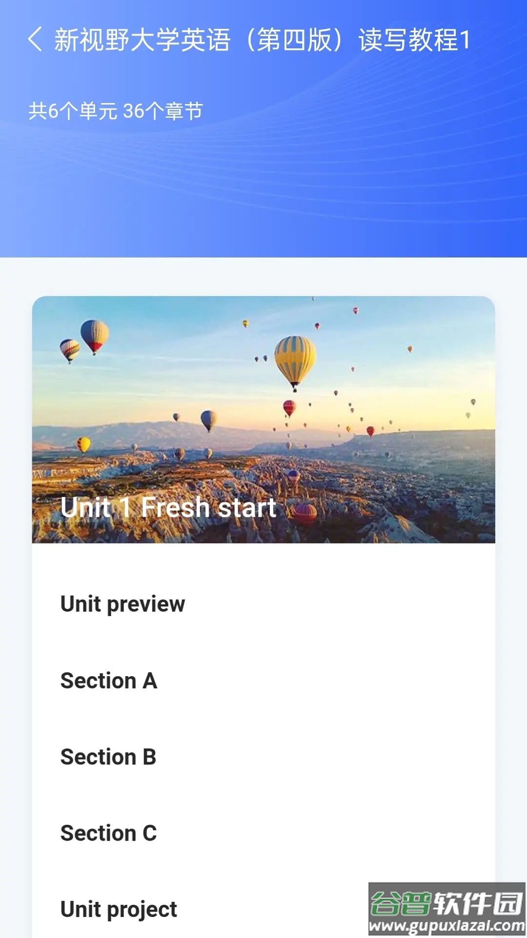 U校园AI版app官方下载安卓版截图1