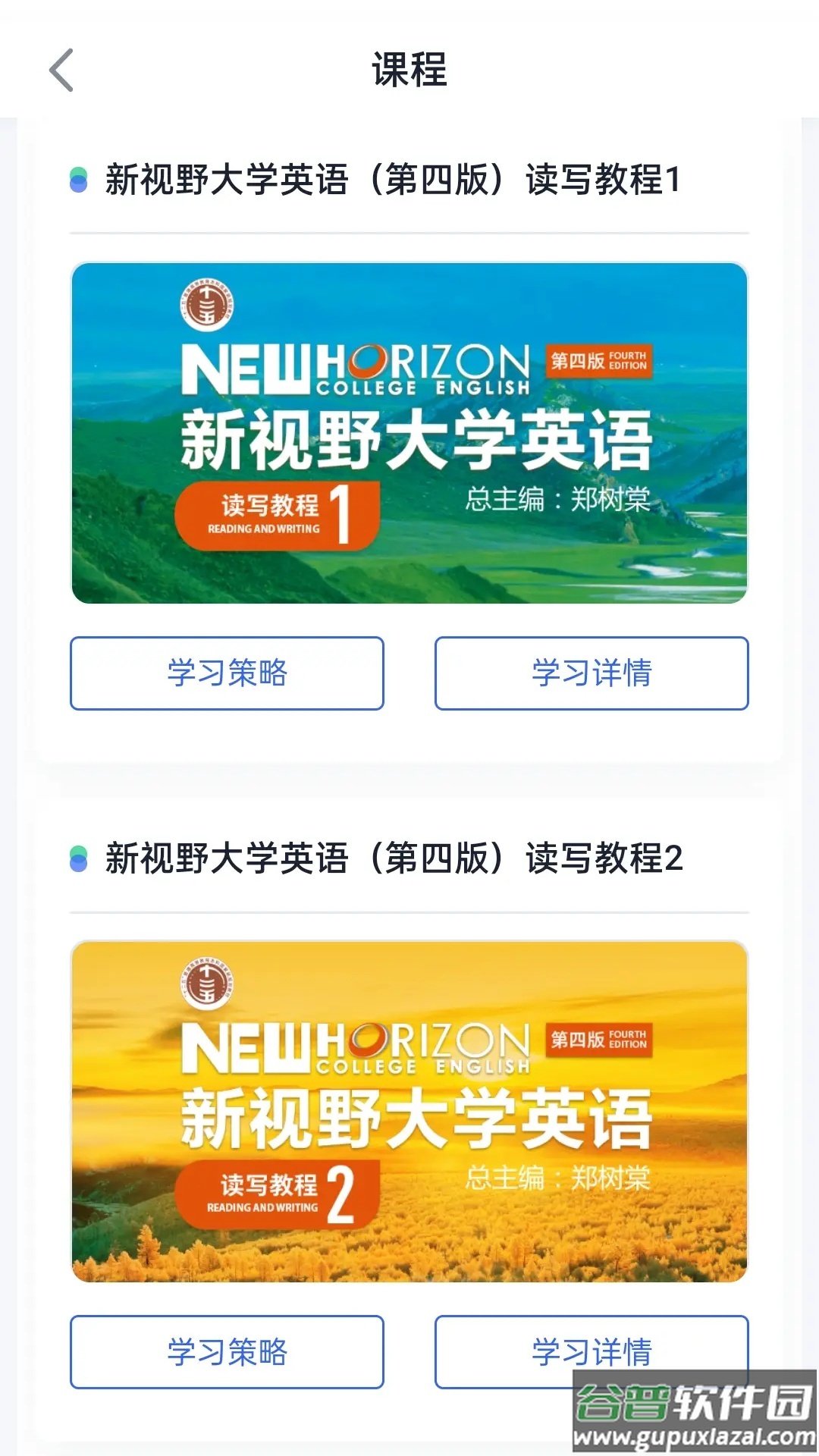 U校园AI版app官方下载安卓版截图2