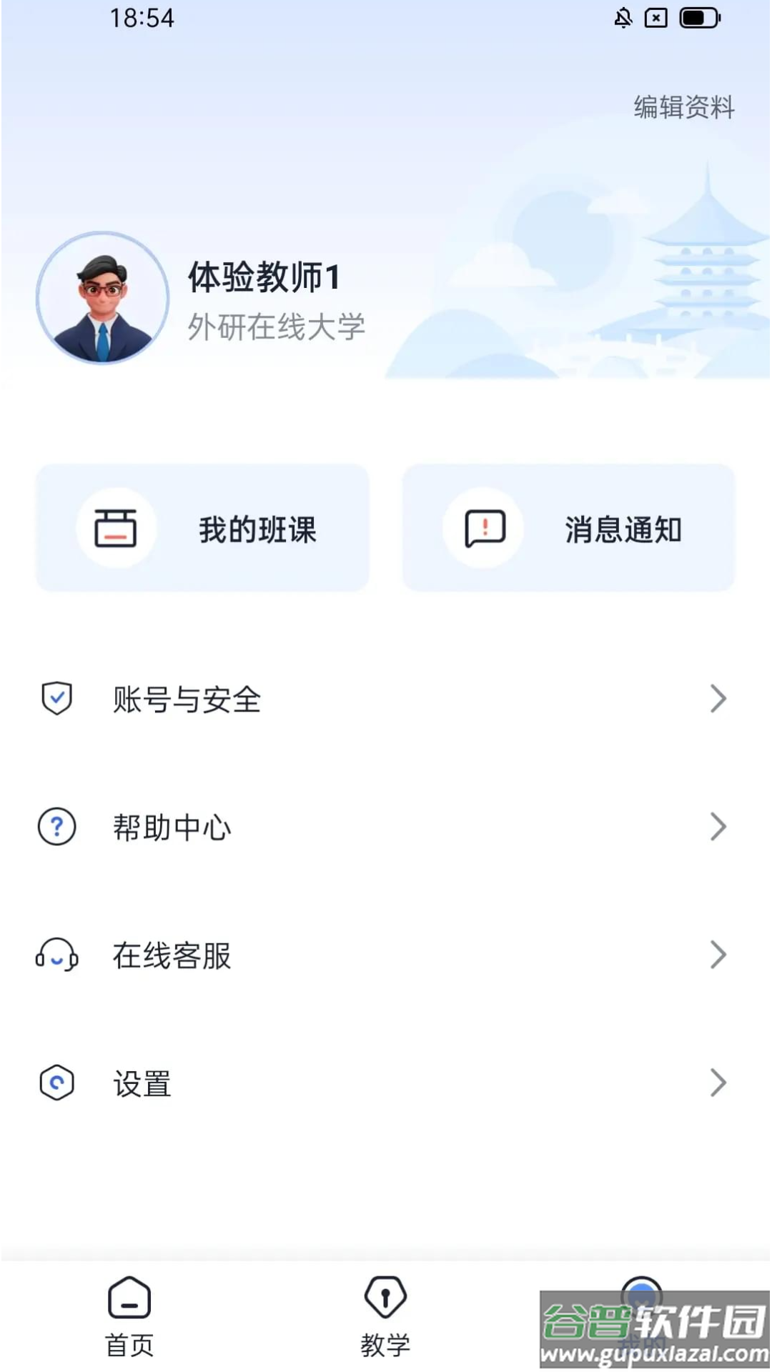 U校园AI版app官方下载安卓版截图4
