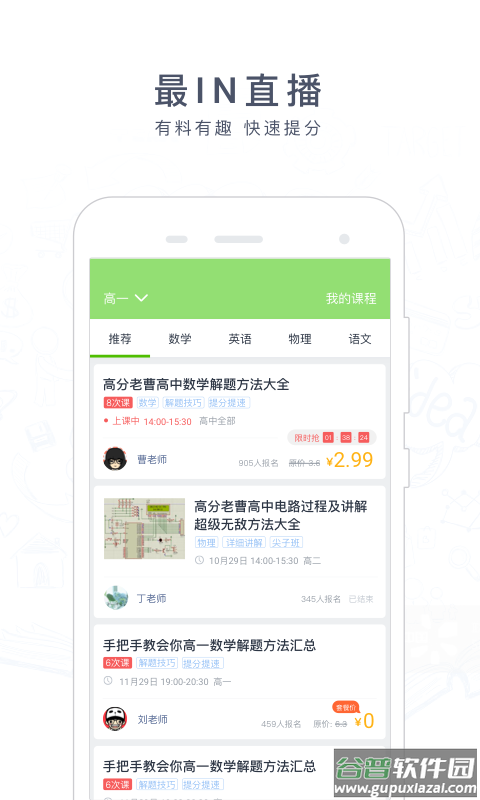 阿凡题搜题下载安装截图2