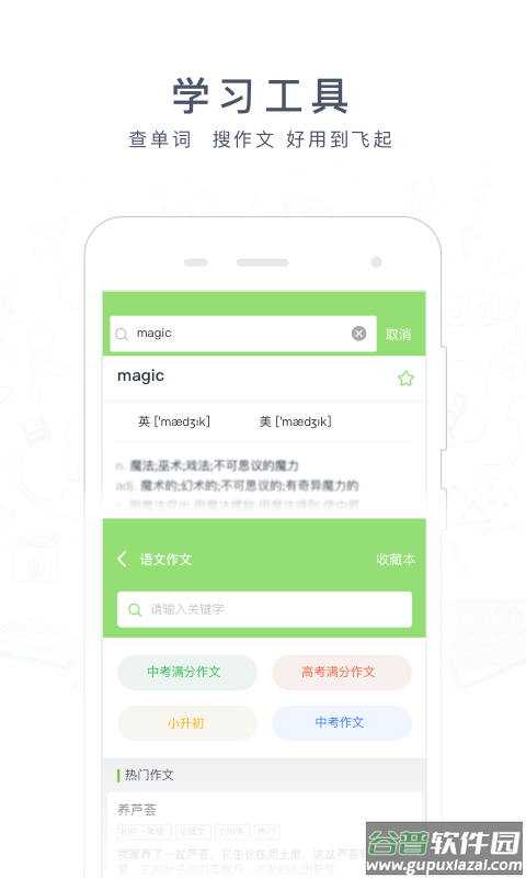 阿凡题搜题下载安装截图3