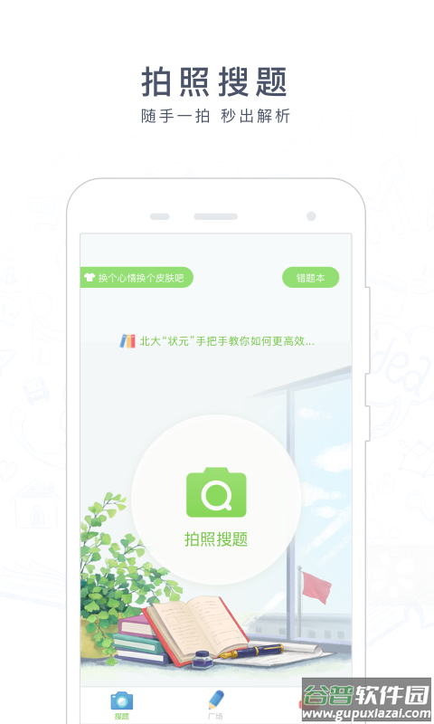 阿凡题搜题下载安装截图4