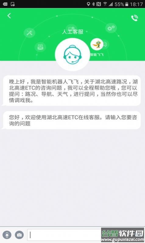 湖北e出行app下载安装截图1