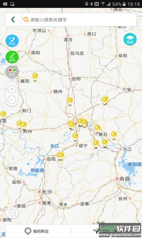 湖北e出行app下载安装截图3