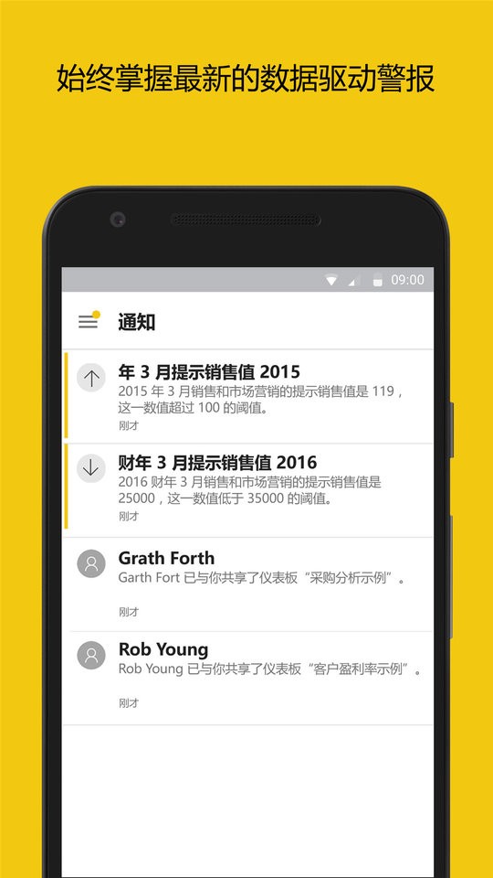 powerbi软件下载