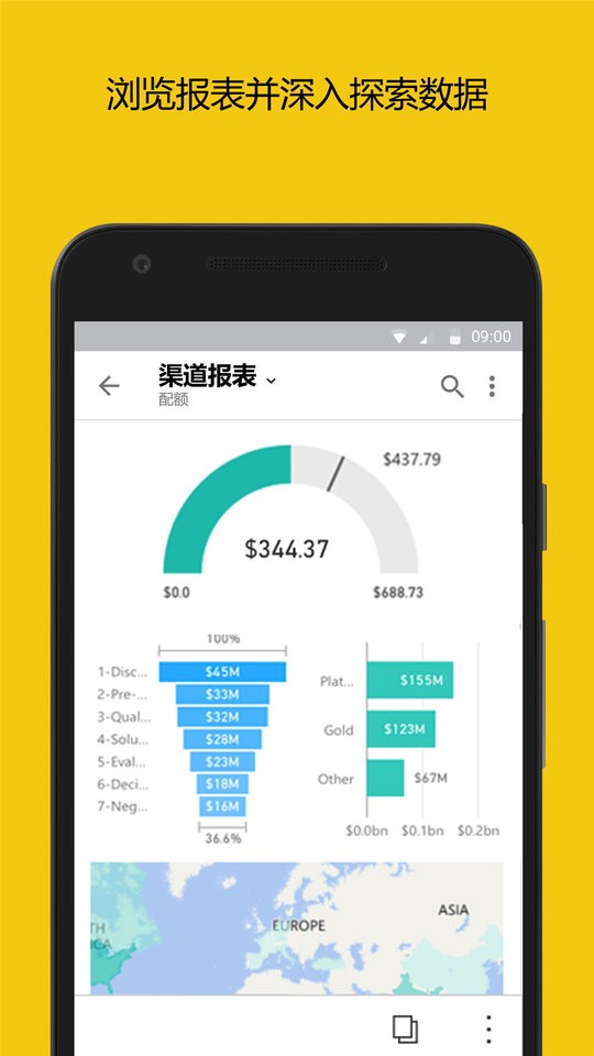 PowerBI手机版截图3