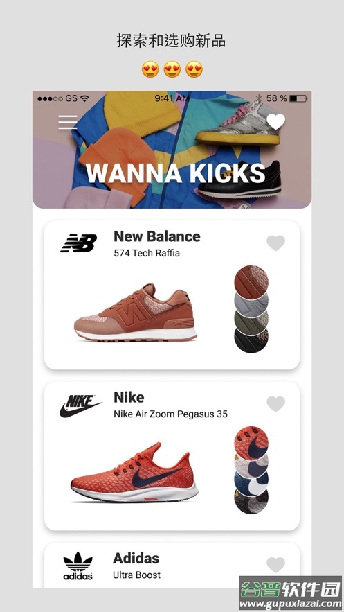 wanna kicks截图4