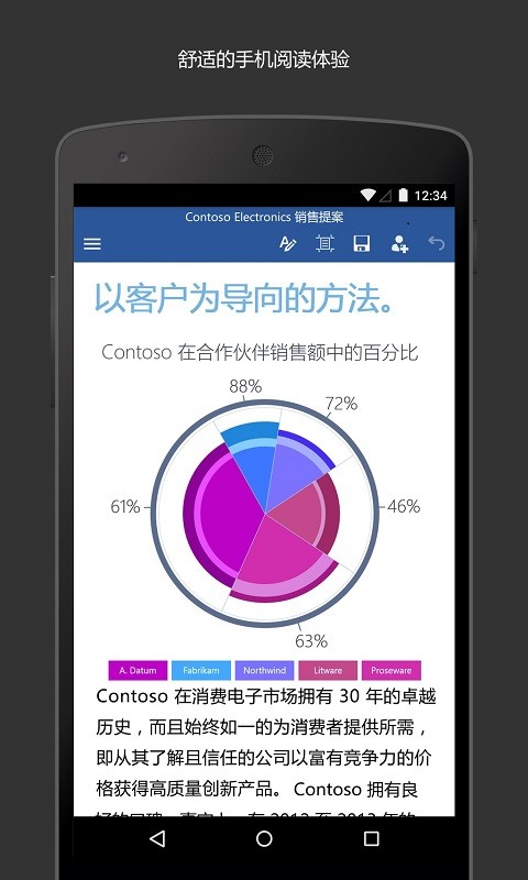 microsoftword手机版下载