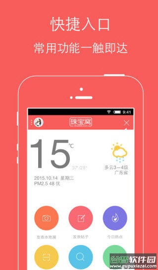 珠宝窝官方app截图4