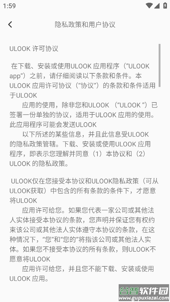 ULOOK app截图2