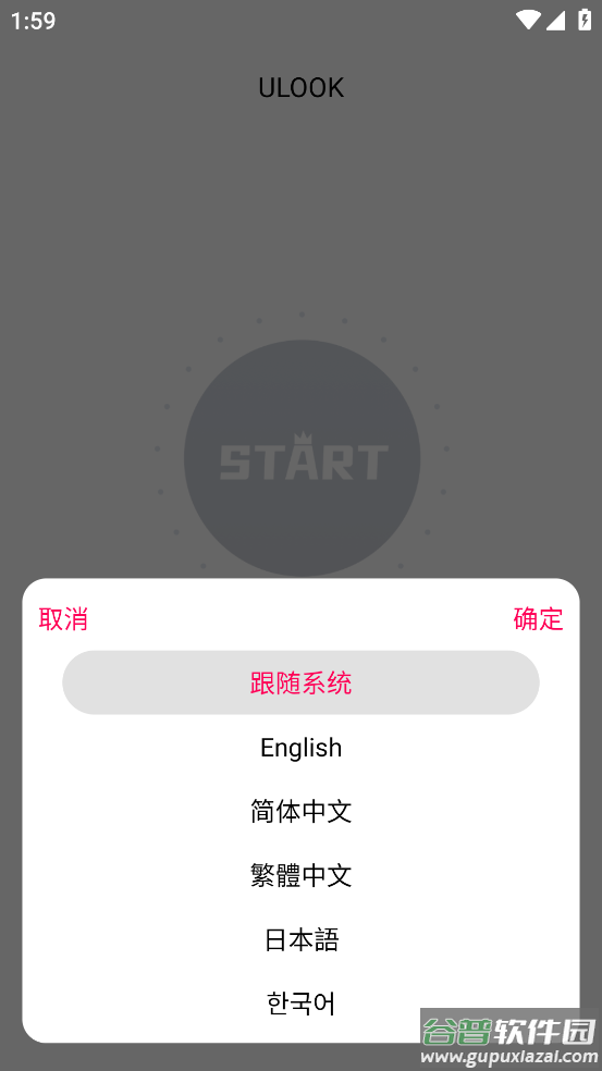 ULOOK app截图3