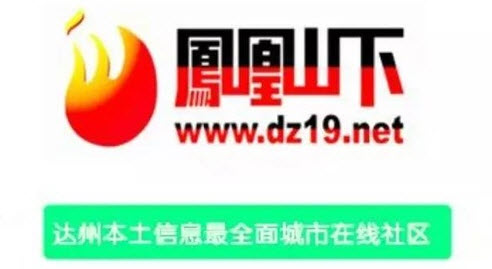 达州凤凰山下论坛手机版