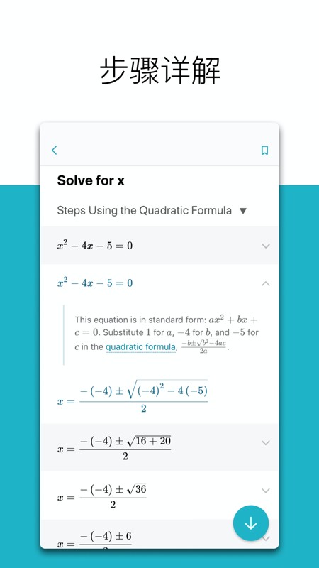 微软数学app下载安装