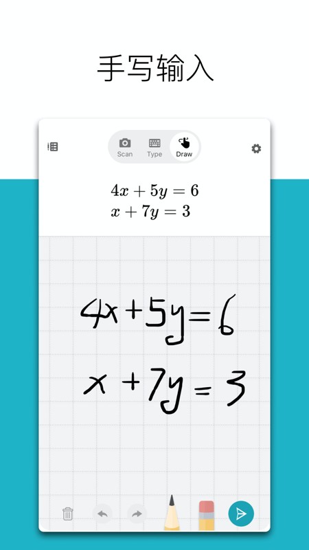 微软数学中文版截图1