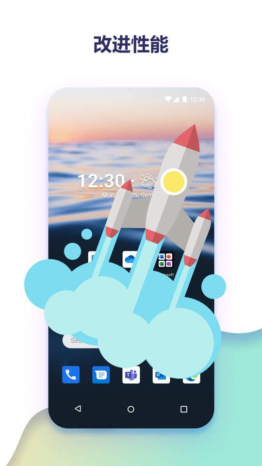 微软桌面手机版截图1