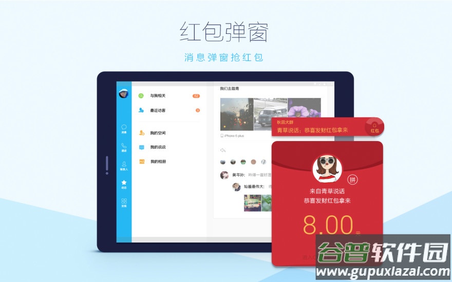 qqhd版官方下载最新版2023截图1