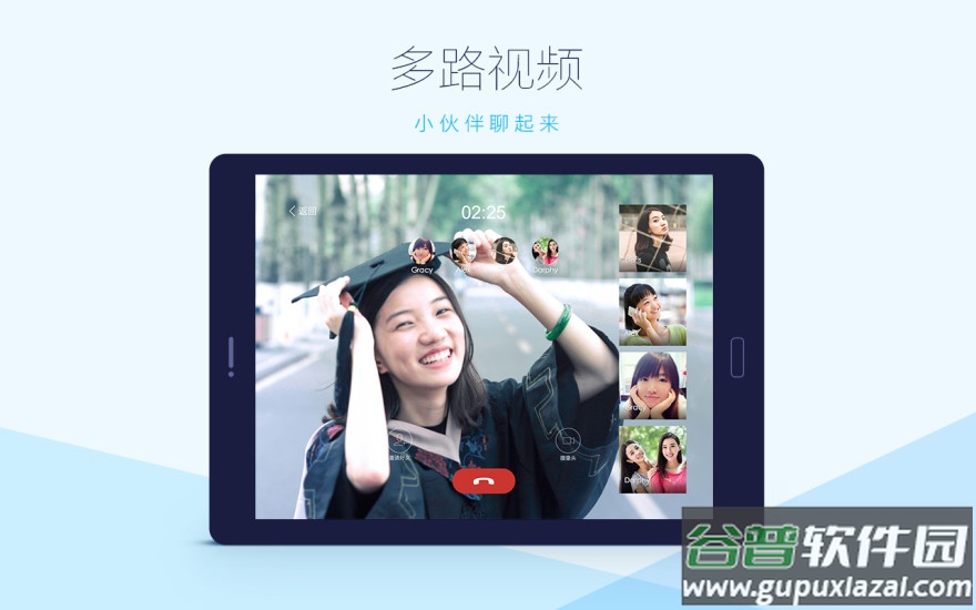qqhd版官方下载最新版2023截图4